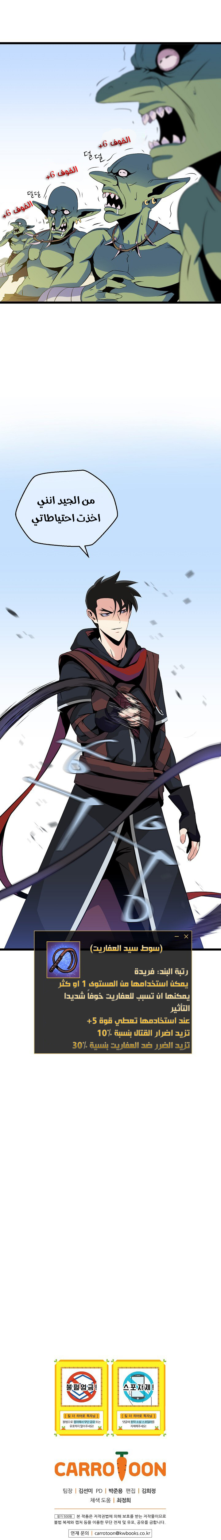 Read Kill The Hero AR Manga Online