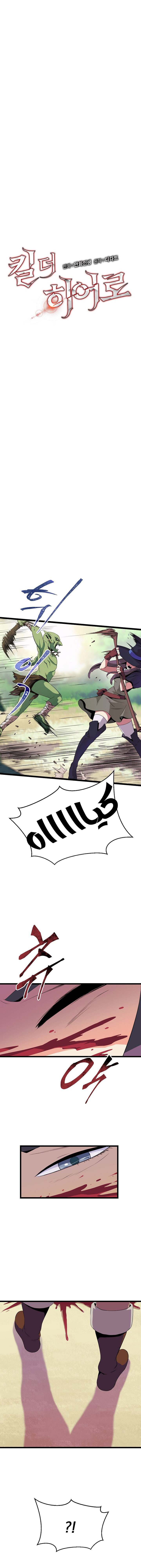 Read Kill The Hero AR Manga Online