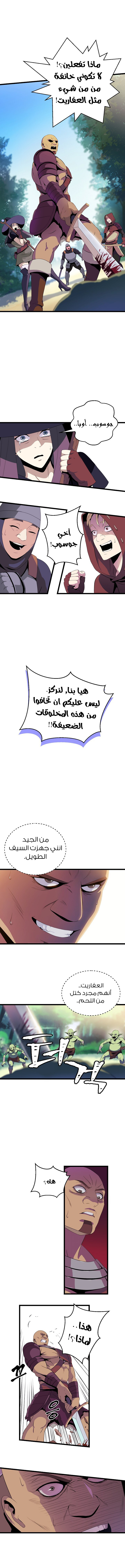 Read Kill The Hero AR Manga Online