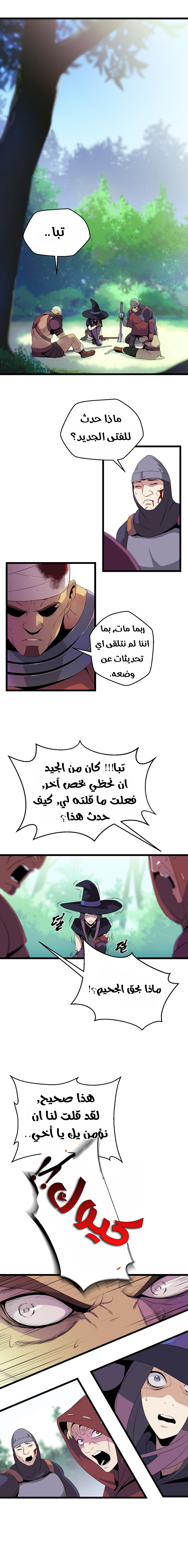 Read Kill The Hero AR Manga Online