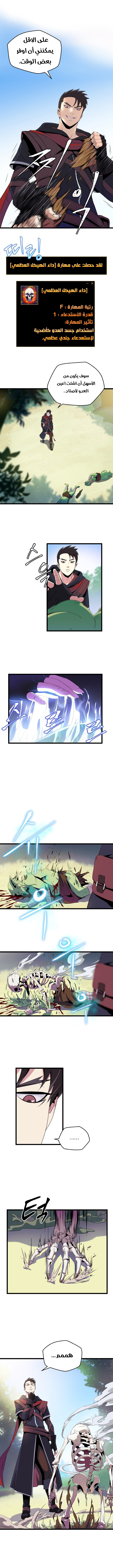 Read Kill The Hero AR Manga Online