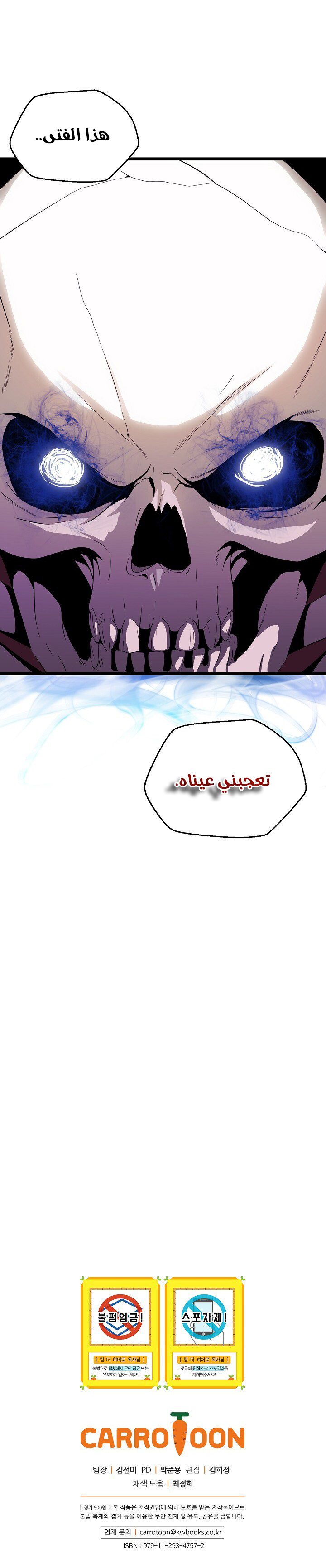 Read Kill The Hero AR Manga Online