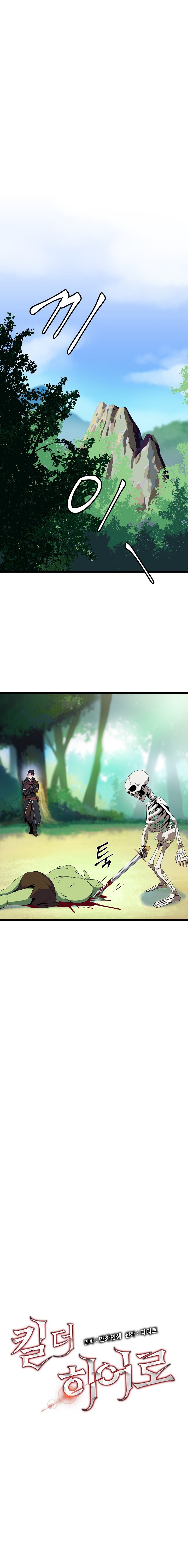 Read Kill The Hero AR Manga Online