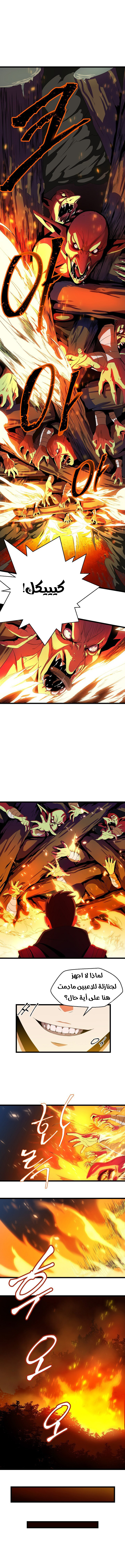 Read Kill The Hero AR Manga Online