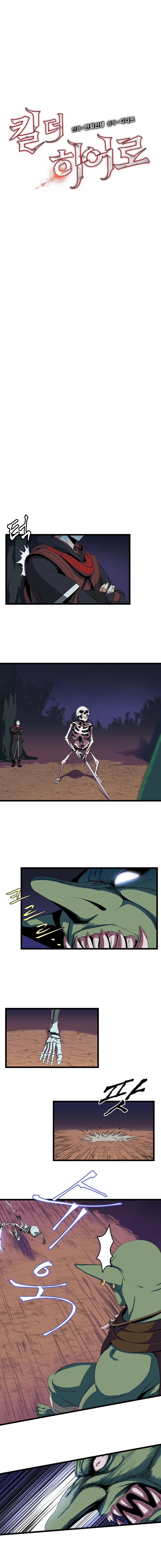 Read Kill The Hero AR Manga Online