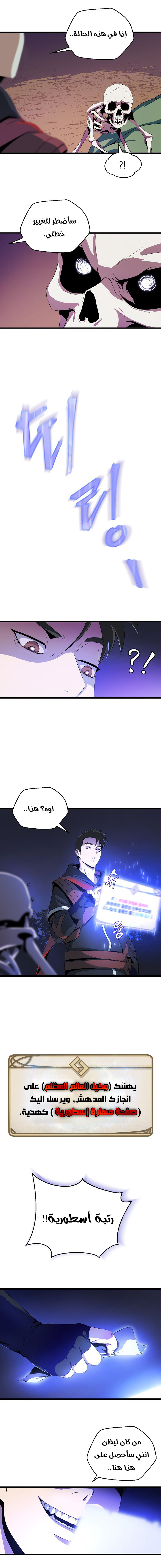 Read Kill The Hero AR Manga Online