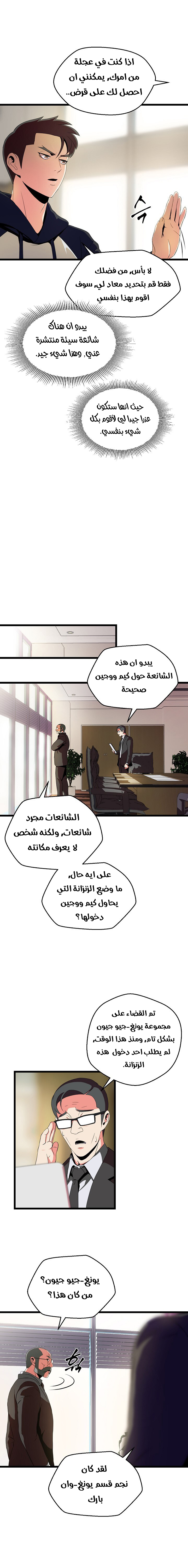 Read Kill The Hero AR Manga Online