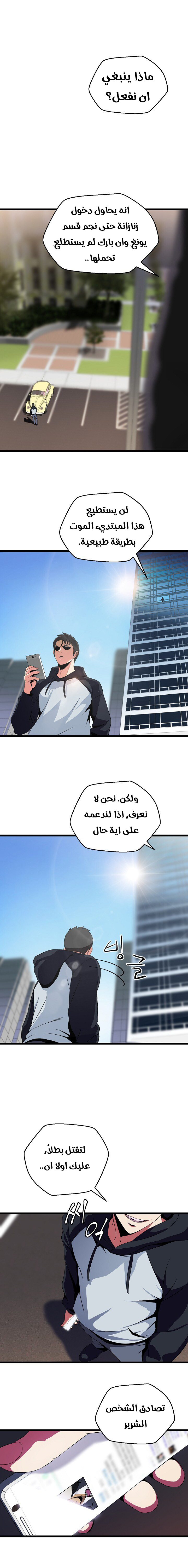 Read Kill The Hero AR Manga Online