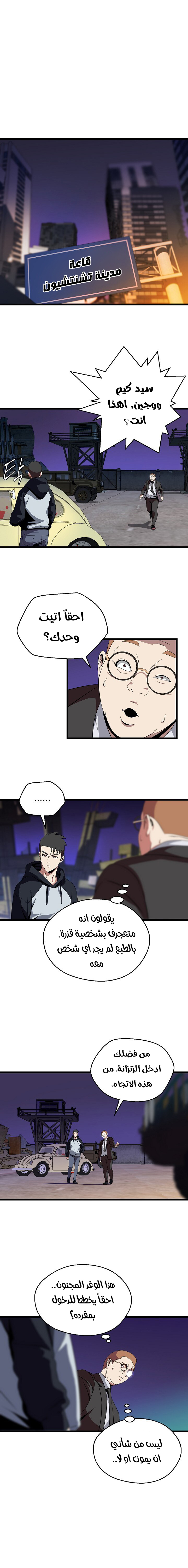 Read Kill The Hero AR Manga Online