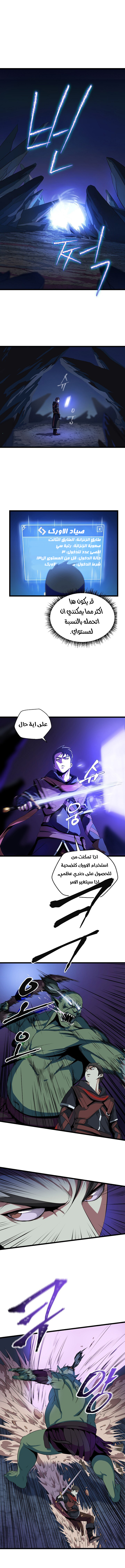 Read Kill The Hero AR Manga Online