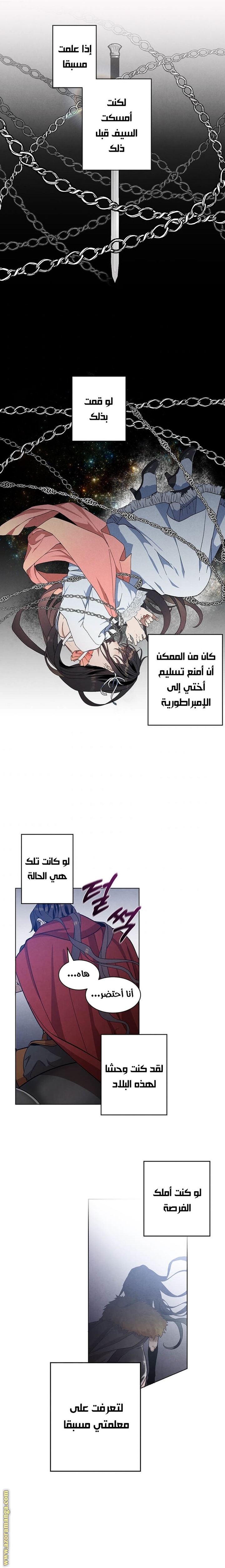 Read Legendary Youngest Son of the Marquis House AR Manga Online