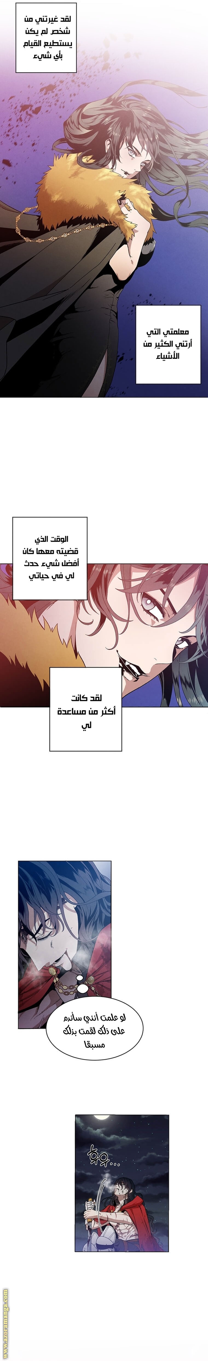 Read Legendary Youngest Son of the Marquis House AR Manga Online