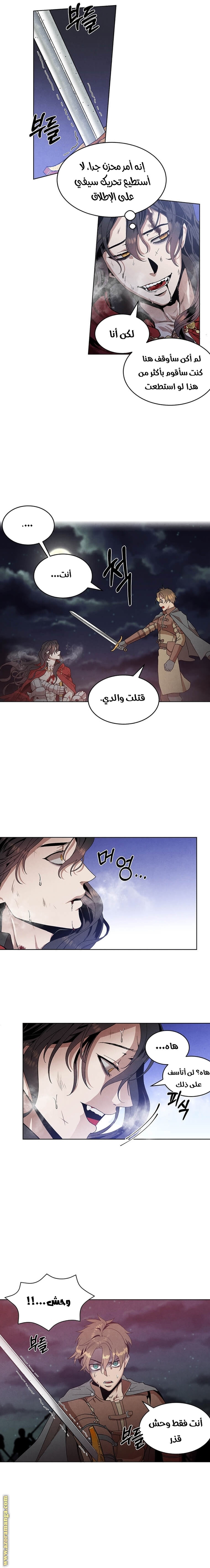 Read Legendary Youngest Son of the Marquis House AR Manga Online