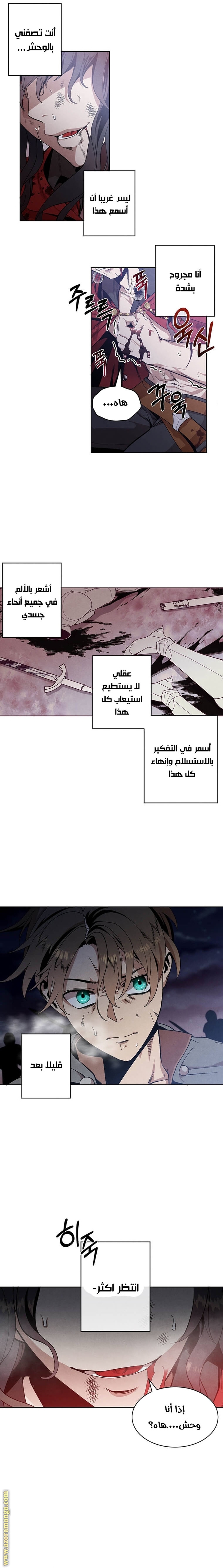 Read Legendary Youngest Son of the Marquis House AR Manga Online