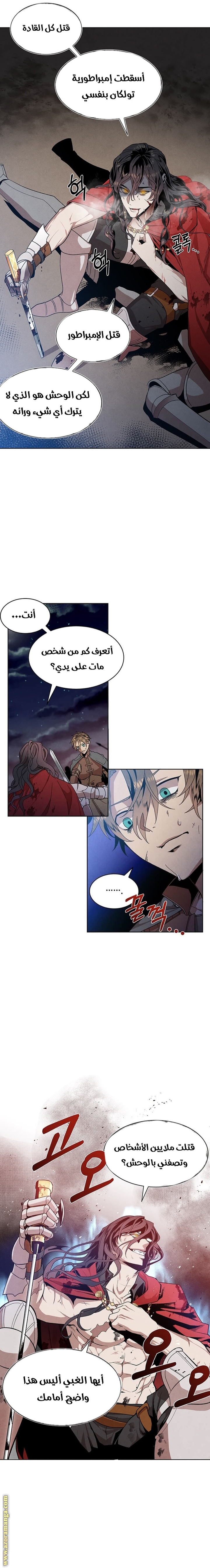 Read Legendary Youngest Son of the Marquis House AR Manga Online