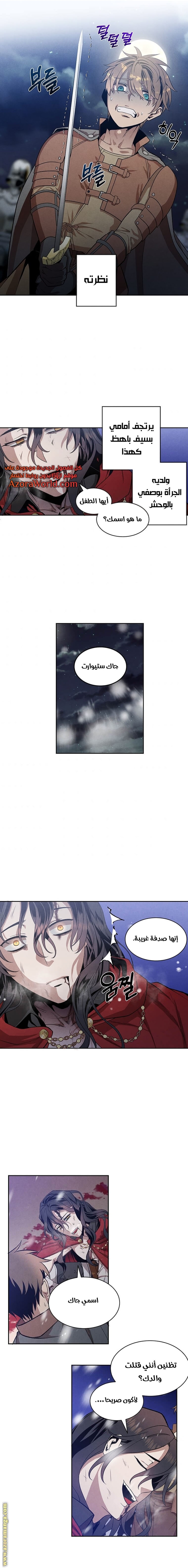 Read Legendary Youngest Son of the Marquis House AR Manga Online