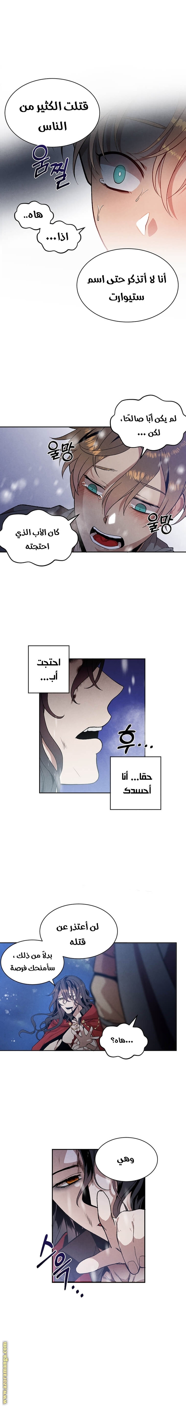 Read Legendary Youngest Son of the Marquis House AR Manga Online