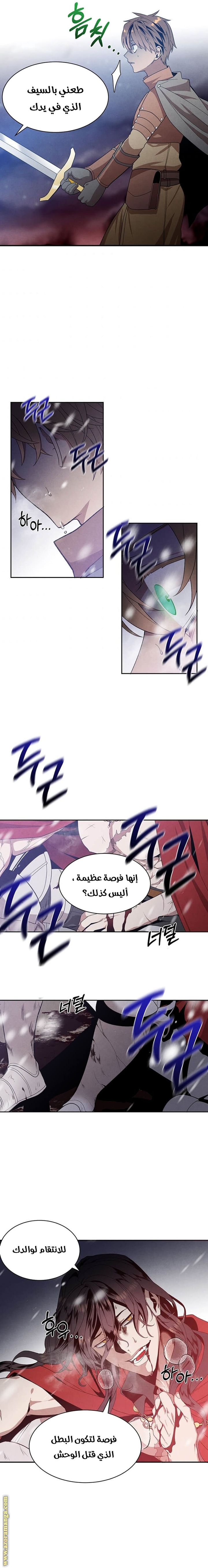 Read Legendary Youngest Son of the Marquis House AR Manga Online