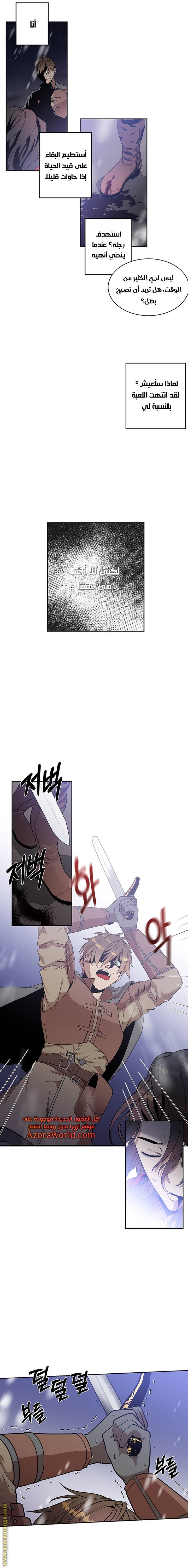 Read Legendary Youngest Son of the Marquis House AR Manga Online