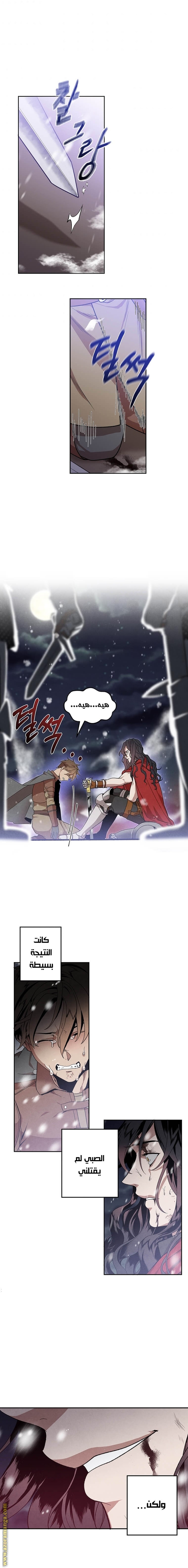 Read Legendary Youngest Son of the Marquis House AR Manga Online