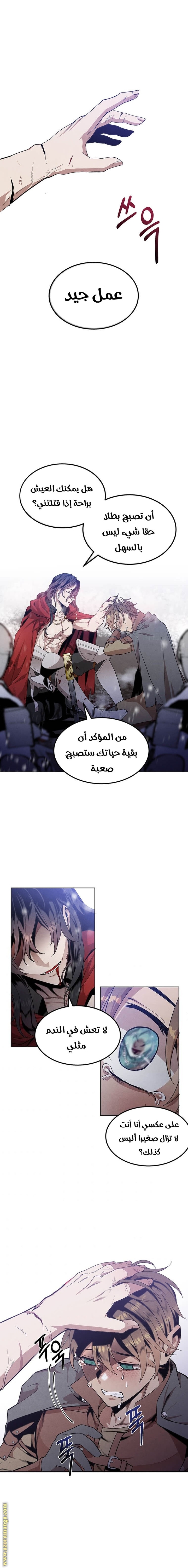 Read Legendary Youngest Son of the Marquis House AR Manga Online