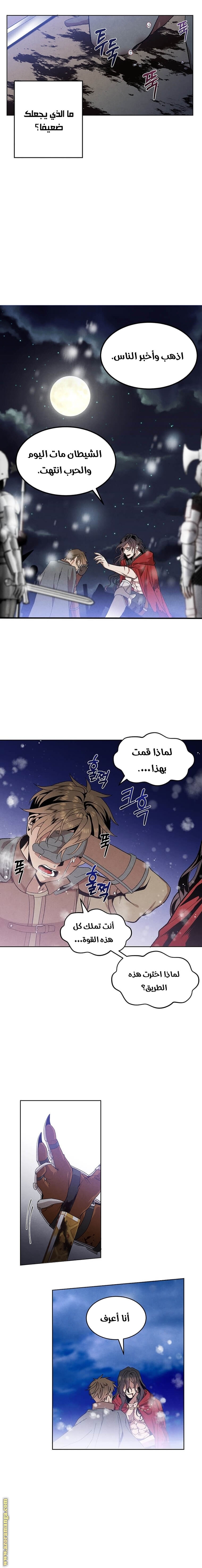 Read Legendary Youngest Son of the Marquis House AR Manga Online