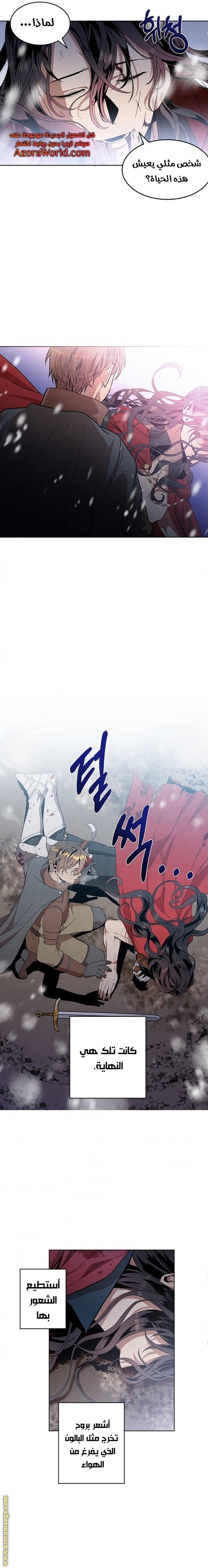 Read Legendary Youngest Son of the Marquis House AR Manga Online