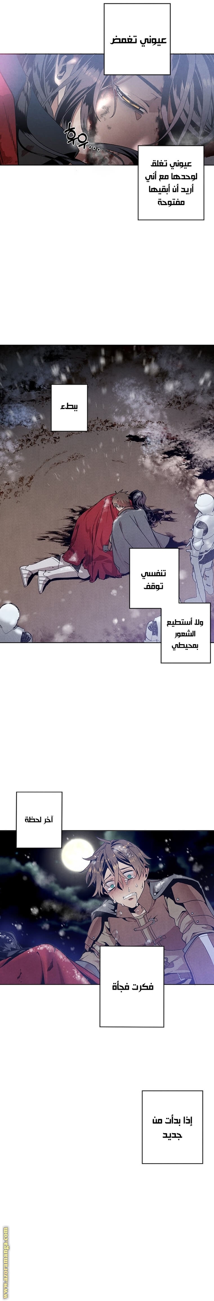 Read Legendary Youngest Son of the Marquis House AR Manga Online