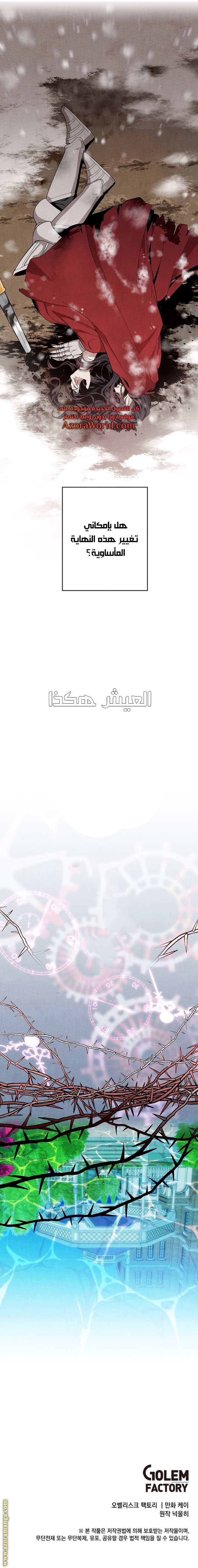 Read Legendary Youngest Son of the Marquis House AR Manga Online