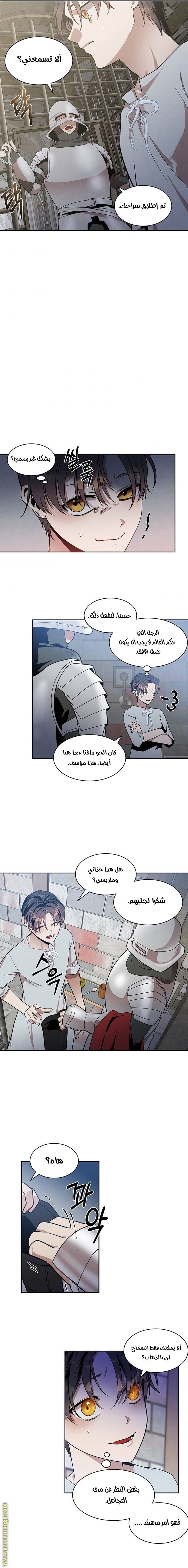 Read Legendary Youngest Son of the Marquis House AR Manga Online