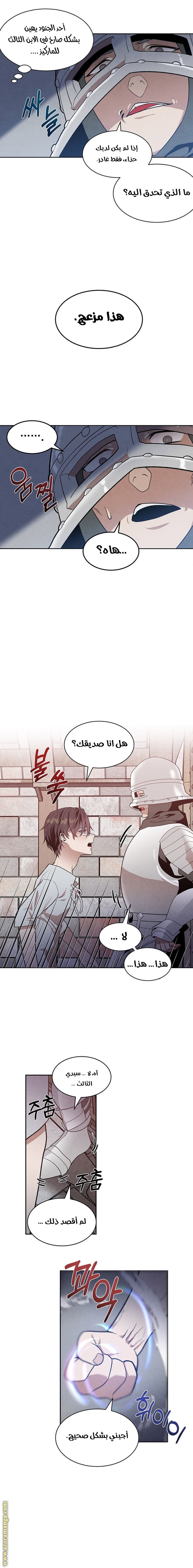 Read Legendary Youngest Son of the Marquis House AR Manga Online