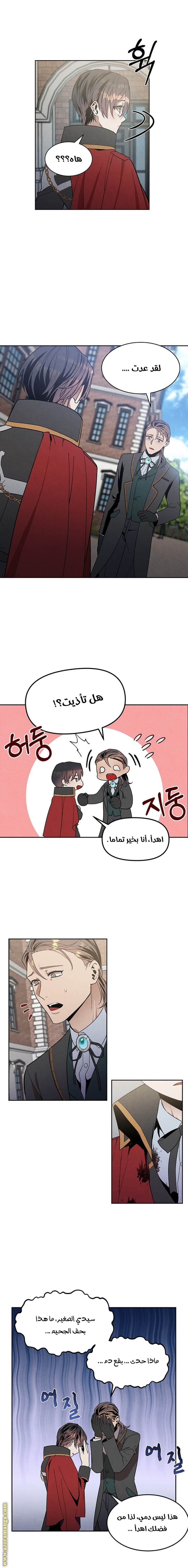 Read Legendary Youngest Son of the Marquis House AR Manga Online