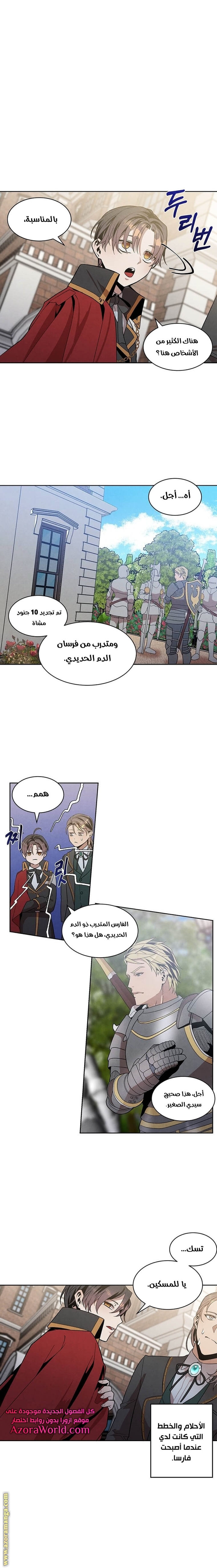 Read Legendary Youngest Son of the Marquis House AR Manga Online