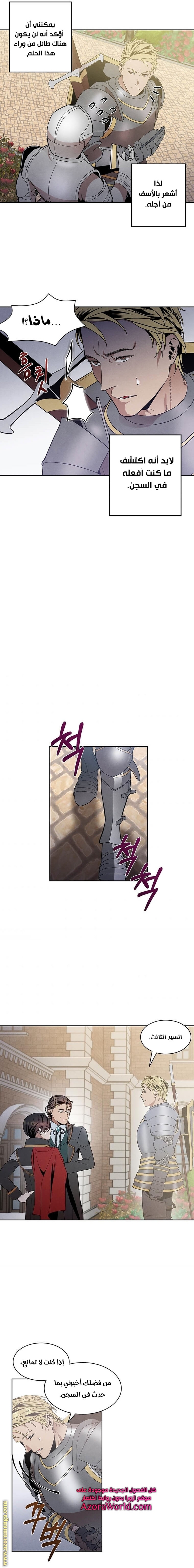 Read Legendary Youngest Son of the Marquis House AR Manga Online