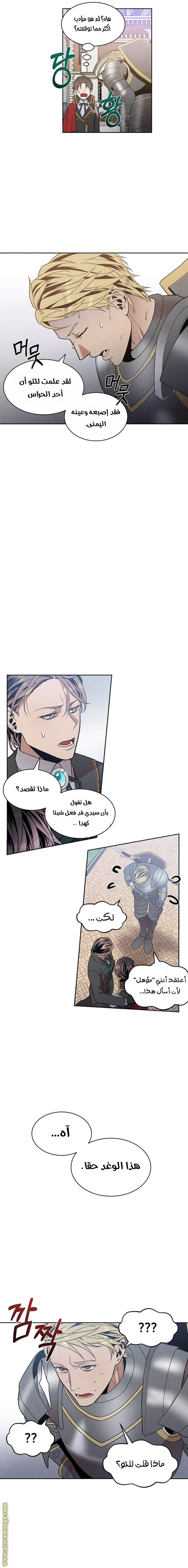 Read Legendary Youngest Son of the Marquis House AR Manga Online