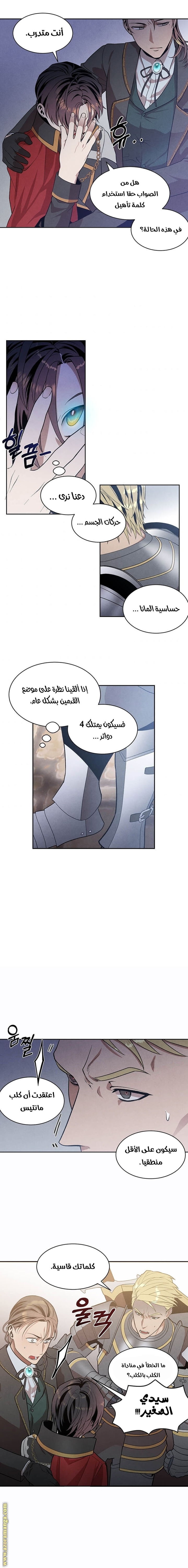 Read Legendary Youngest Son of the Marquis House AR Manga Online