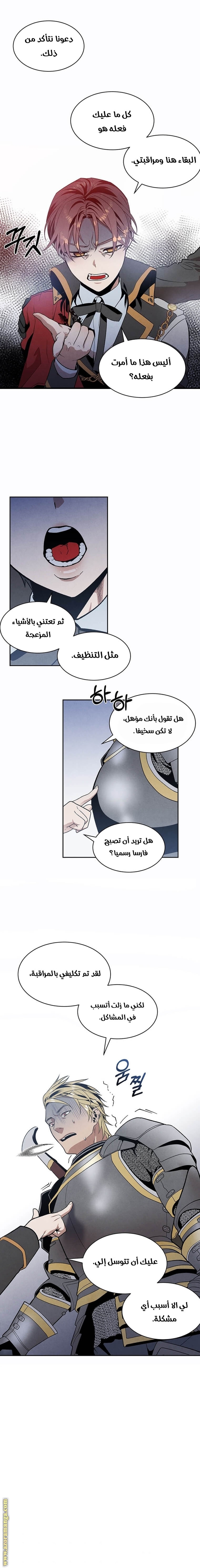 Read Legendary Youngest Son of the Marquis House AR Manga Online