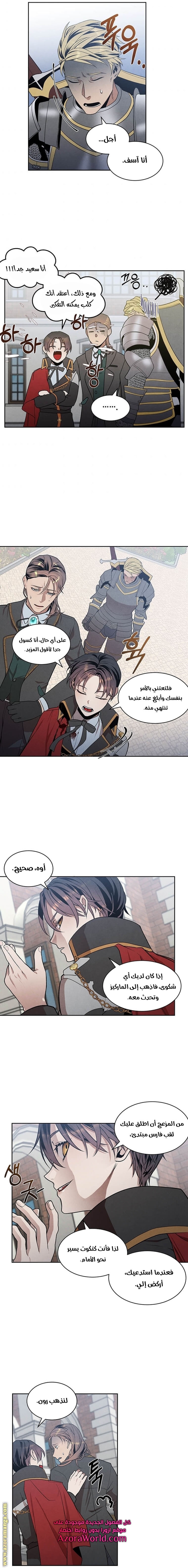 Read Legendary Youngest Son of the Marquis House AR Manga Online