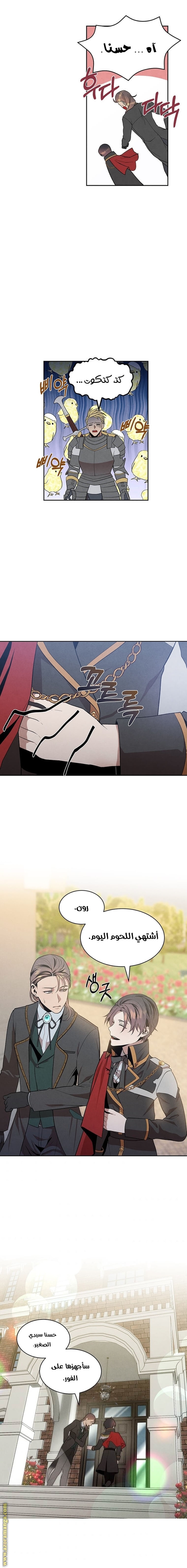 Read Legendary Youngest Son of the Marquis House AR Manga Online