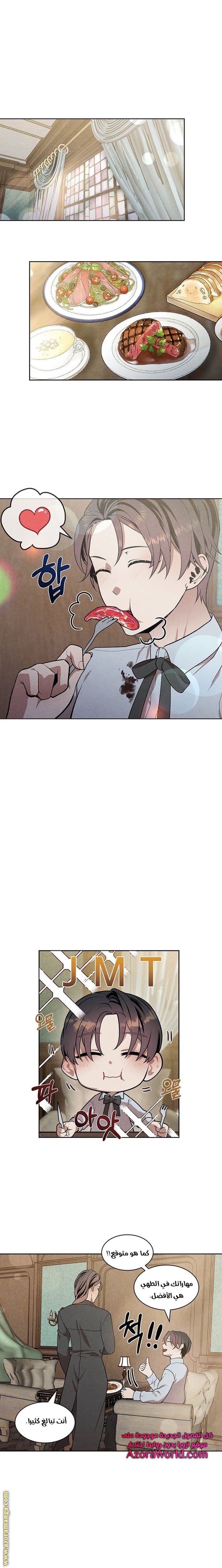 Read Legendary Youngest Son of the Marquis House AR Manga Online