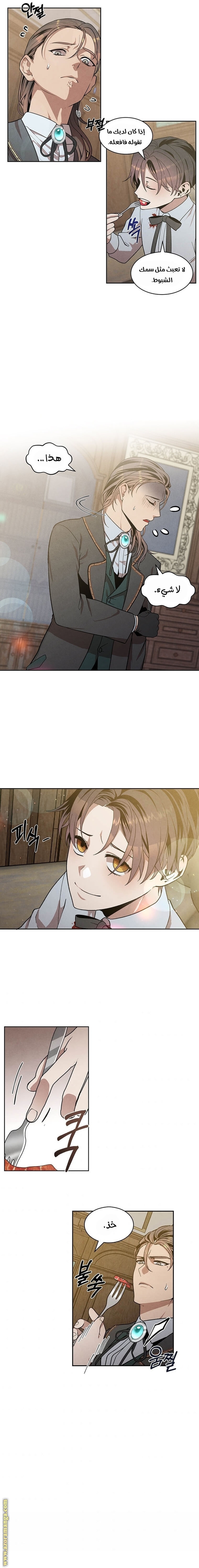 Read Legendary Youngest Son of the Marquis House AR Manga Online