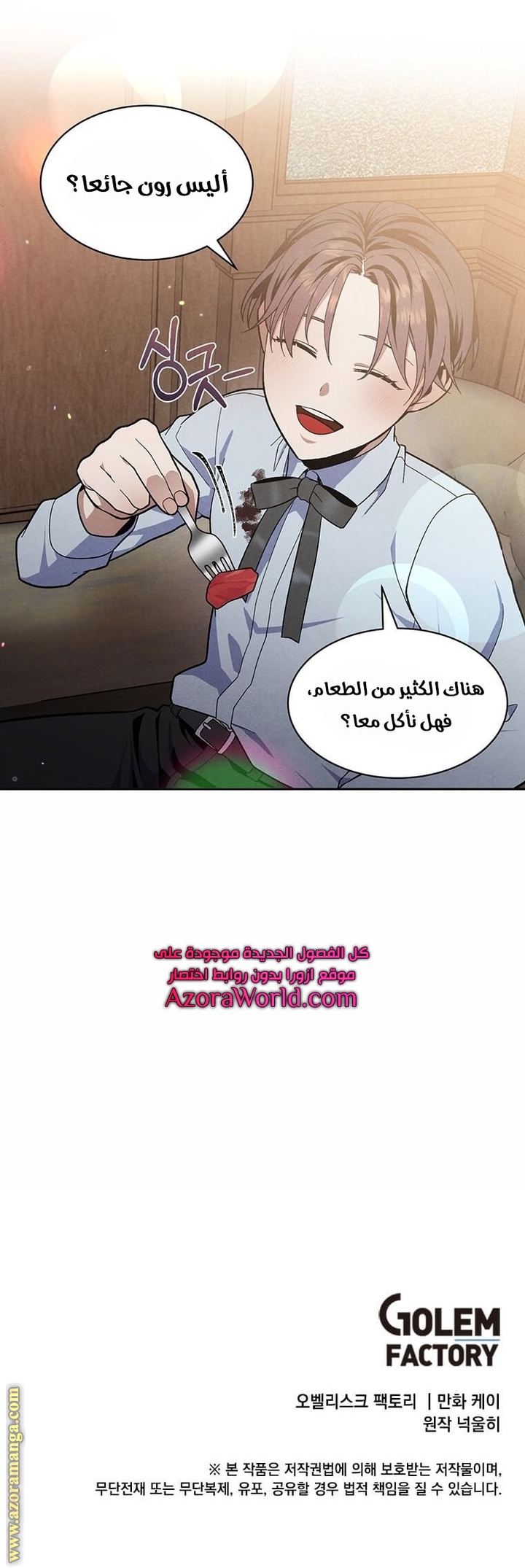 Read Legendary Youngest Son of the Marquis House AR Manga Online