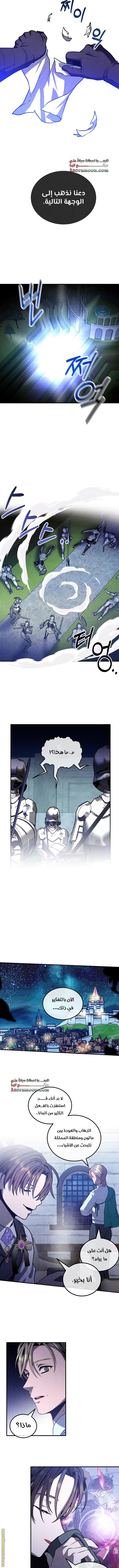 Read Legendary Youngest Son of the Marquis House AR Manga Online