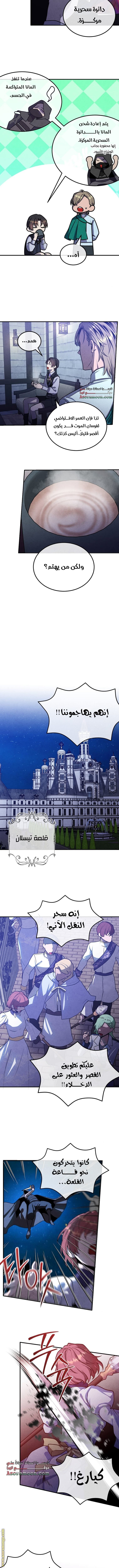 Read Legendary Youngest Son of the Marquis House AR Manga Online