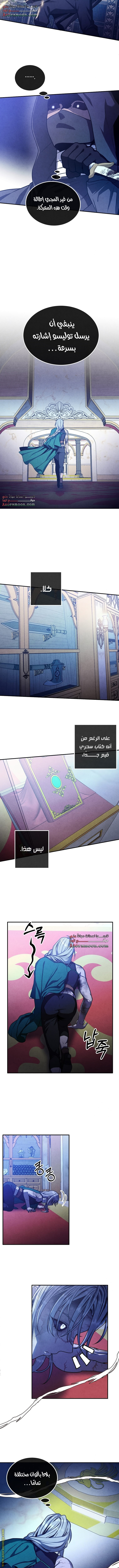 Read Legendary Youngest Son of the Marquis House AR Manga Online