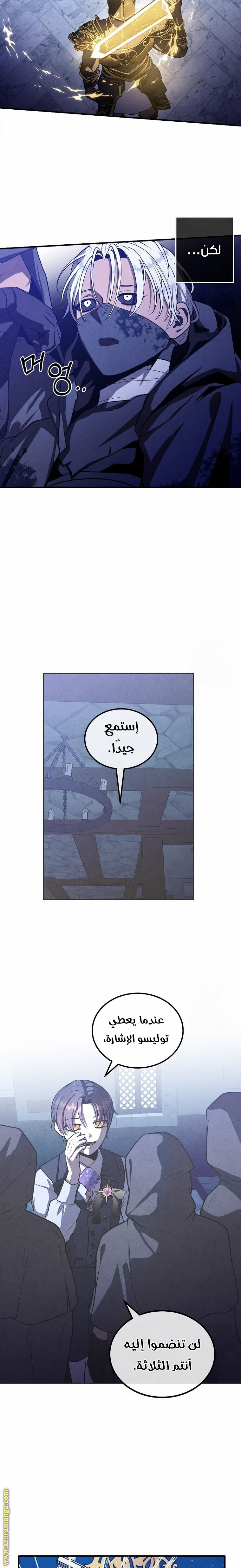 Read Legendary Youngest Son of the Marquis House AR Manga Online