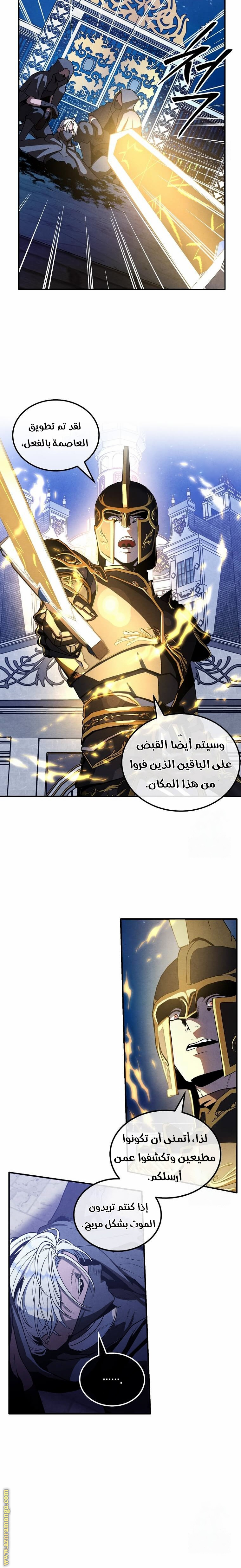 Read Legendary Youngest Son of the Marquis House AR Manga Online