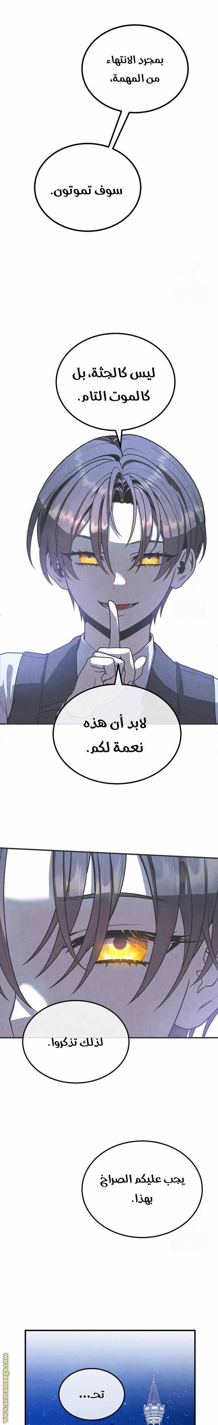 Read Legendary Youngest Son of the Marquis House AR Manga Online