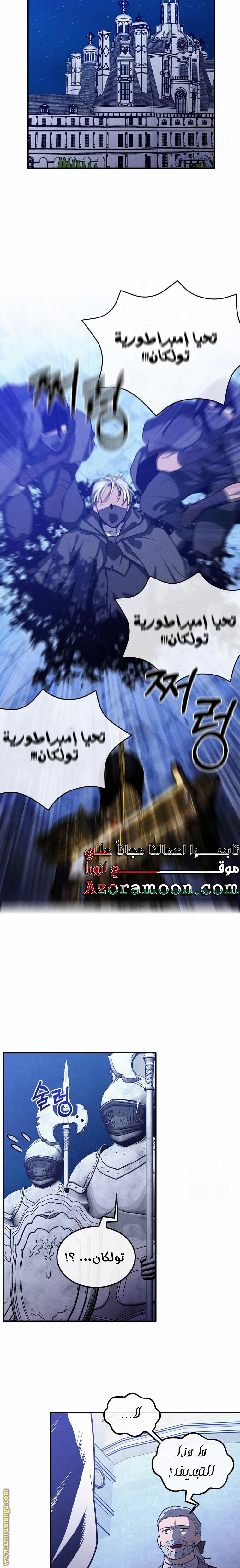 Read Legendary Youngest Son of the Marquis House AR Manga Online