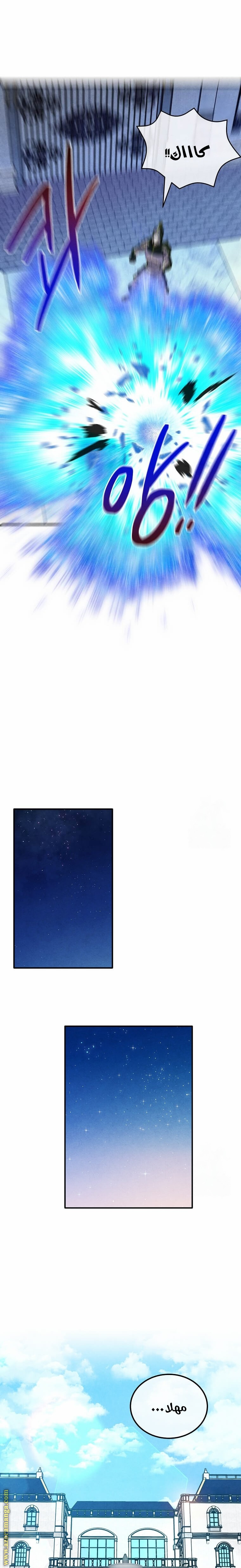 Read Legendary Youngest Son of the Marquis House AR Manga Online